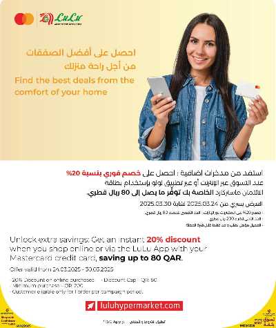 عروض منتصف الاسبوع من لولو 6