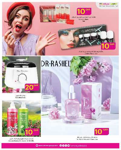 عروض الصحه و الجمال من أنصار جاليرى 12