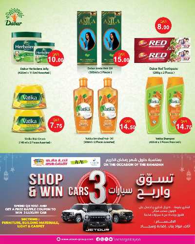عروض الصحه و الجمال من أنصار جاليرى 17
