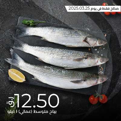 عروض الاسماك من لولو 1
