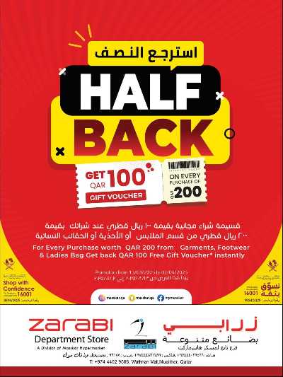 عروض العيد من مسكر 40