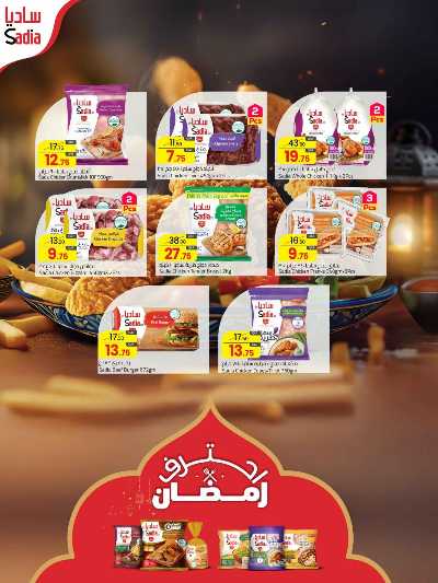 عروض العيد من مسكر 8
