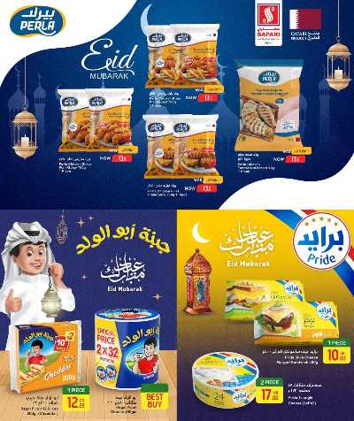 عروض  عيد الفطر المبارك من سفارى  12