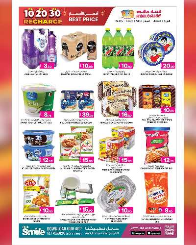 عروض 10 إلى 30  ريال من أنصار جاليرى 10
