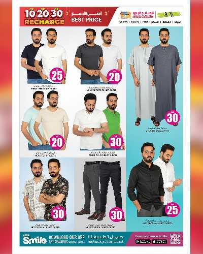 عروض 10 إلى 30  ريال من أنصار جاليرى 15