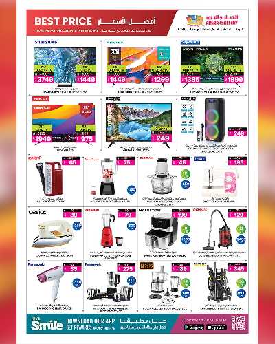 عروض 10 إلى 30  ريال من أنصار جاليرى 20