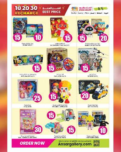 عروض 10 إلى 30  ريال من أنصار جاليرى 25