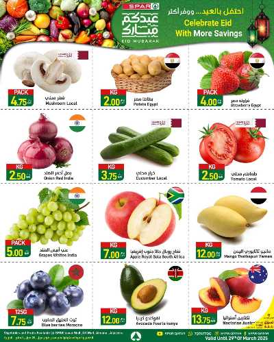 عروض الطازج من سبار 1
