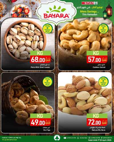 عروض الطازج من سبار 7