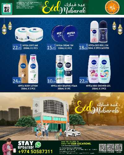 عروض عيد الفطر المبارك من قصر الأغذية 15