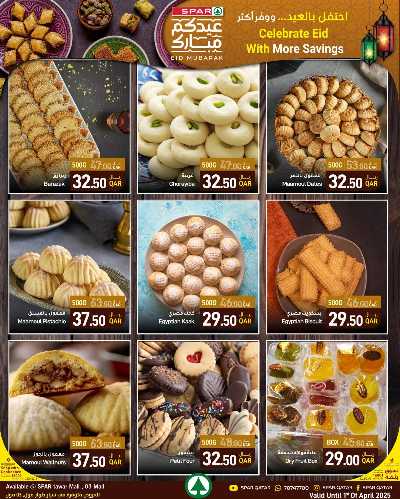 عروض العيد من سبار 1