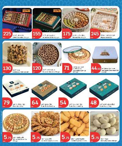 عروض عيد الفطر المبارك من  سيتى هايبر 4