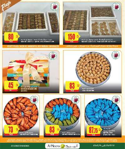 عروض عيد الفطر المبارك من الميرة 2
