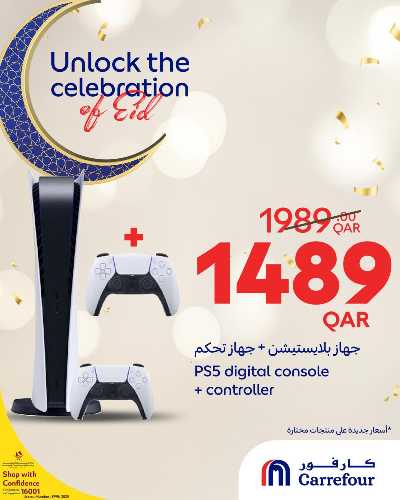 عروض عيد الفطر المبارك من كارفور 1