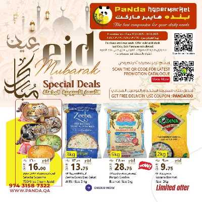 عروض عيد الفطر المبارك من بنده 11