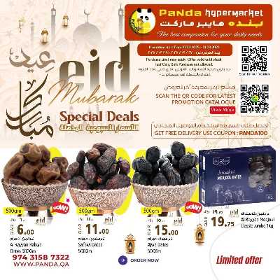 عروض عيد الفطر المبارك من بنده 12