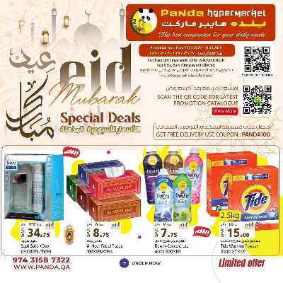 عروض عيد الفطر المبارك من بنده 13