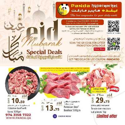 عروض عيد الفطر المبارك من بنده 5