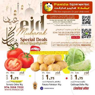عروض عيد الفطر المبارك من بنده 7