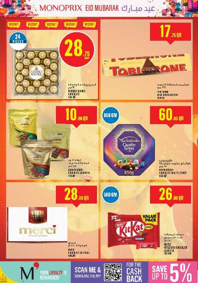 عروض عيد الفطر المبارك من مونوبريكس 34