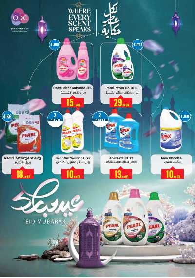 عروض عيد الفطر المبارك من مونوبريكس 38