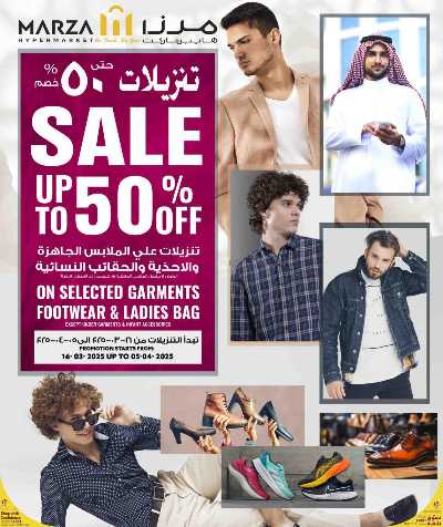  عرض اليوم الواحد من ميرزا هايبرماركت 2