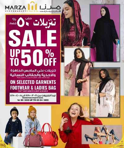  عرض اليوم الواحد من ميرزا هايبرماركت 3