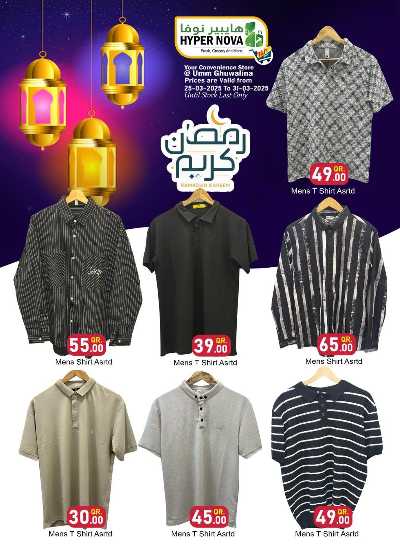 عروض عيد الفطر المبارك  من هايبر نوفا 11