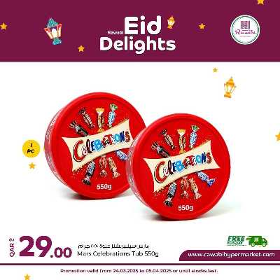  عروض بهجة العيد من الروابى 5