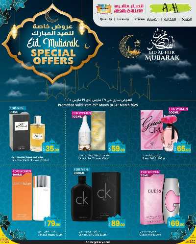 مهرجان الالعاب من أنصار جاليرى 2