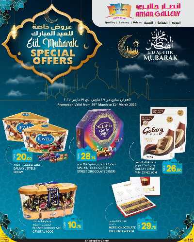 مهرجان الالعاب من أنصار جاليرى 3