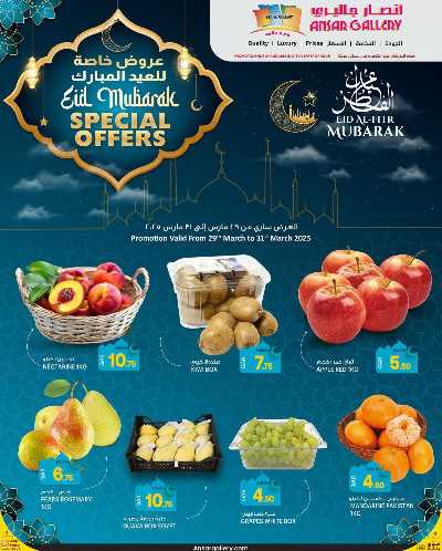 مهرجان الالعاب من أنصار جاليرى 4