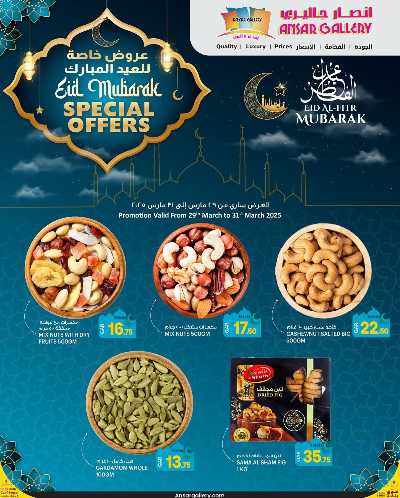 مهرجان الالعاب من أنصار جاليرى 5