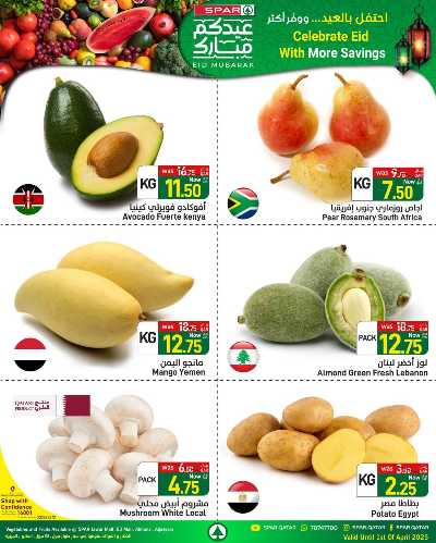 عروض الطازج من سبار 1