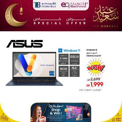 عروض عيد الفطر المبارك من تكنو بلو 2