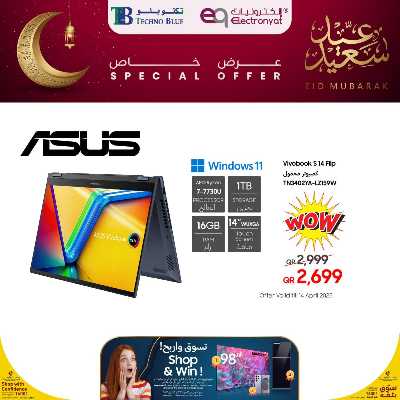 عروض عيد الفطر المبارك من تكنو بلو 4