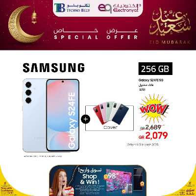 عروض عيد الفطر المبارك من تكنو بلو 5