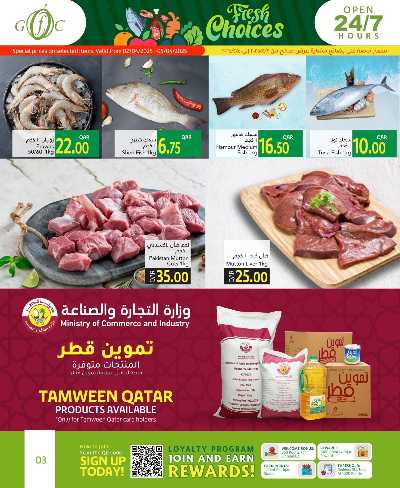 عروض نهاية الاسبوع من جلف فوود سنتر 3