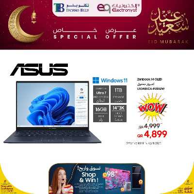 عروض خاصه من تكنو بلو 7