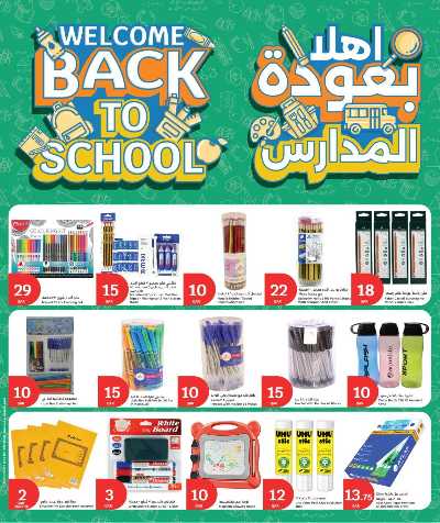 العروض الاسبوعيه من سيتى هايبر 17