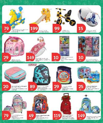 العروض الاسبوعيه من سيتى هايبر 18