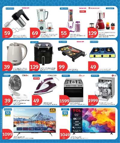 العروض الاسبوعيه من سيتى هايبر 19
