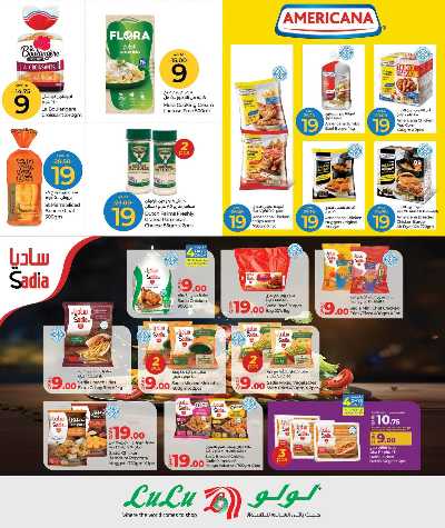 العروض الاسبوعيه من لولو  4