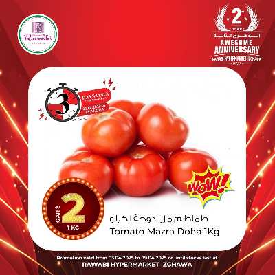 عروض الذكري السنوية من الروابى - ازغوي 1