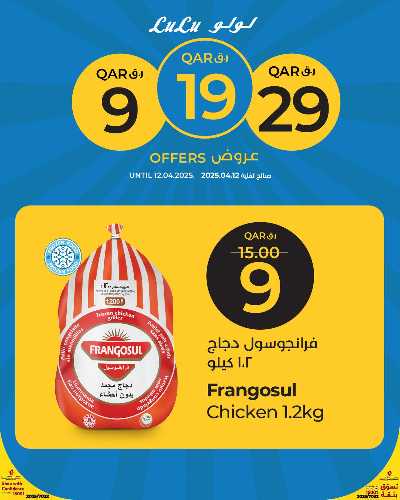 عروض خاصه من لولو  2