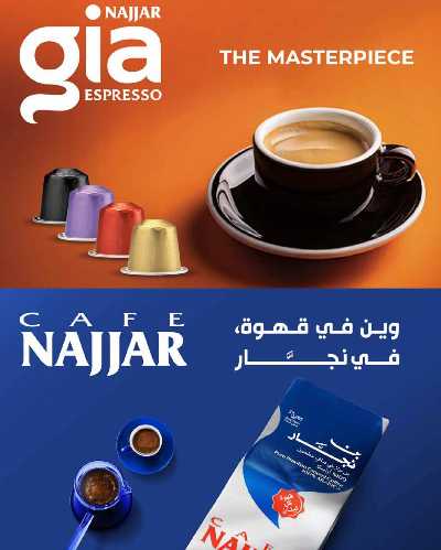 العروض الاسبوعيه من سبار 13