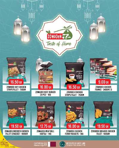 العروض الاسبوعيه من سبار 19
