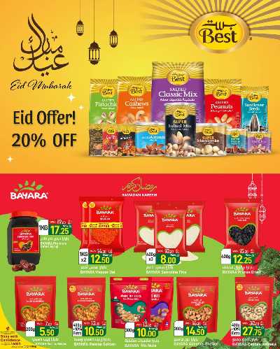 العروض الاسبوعيه من سبار 22