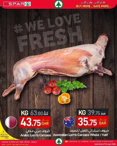العروض الاسبوعيه من سبار 5