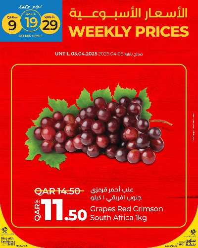 عروض الطازج من لولو 2